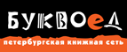 Скидка 10% для новых покупателей в bookvoed.ru! - Зыряновский